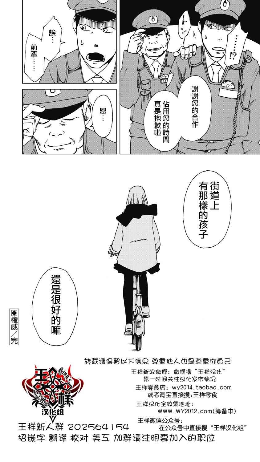 《克洛伊的信条》第13话 第8页
