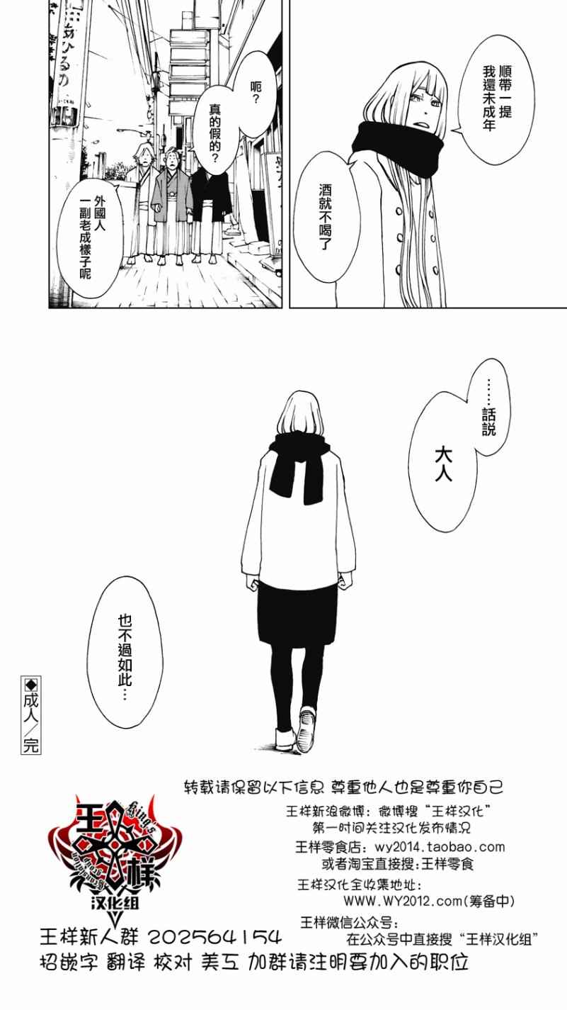 《克洛伊的信条》第14话 第8页