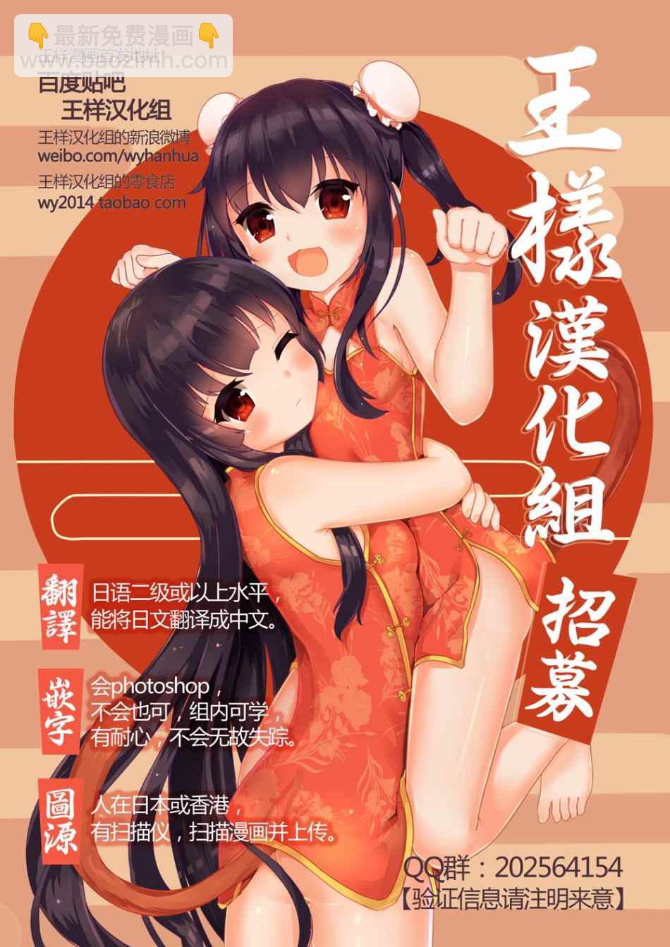 《克洛伊的信条》第14话 第9页