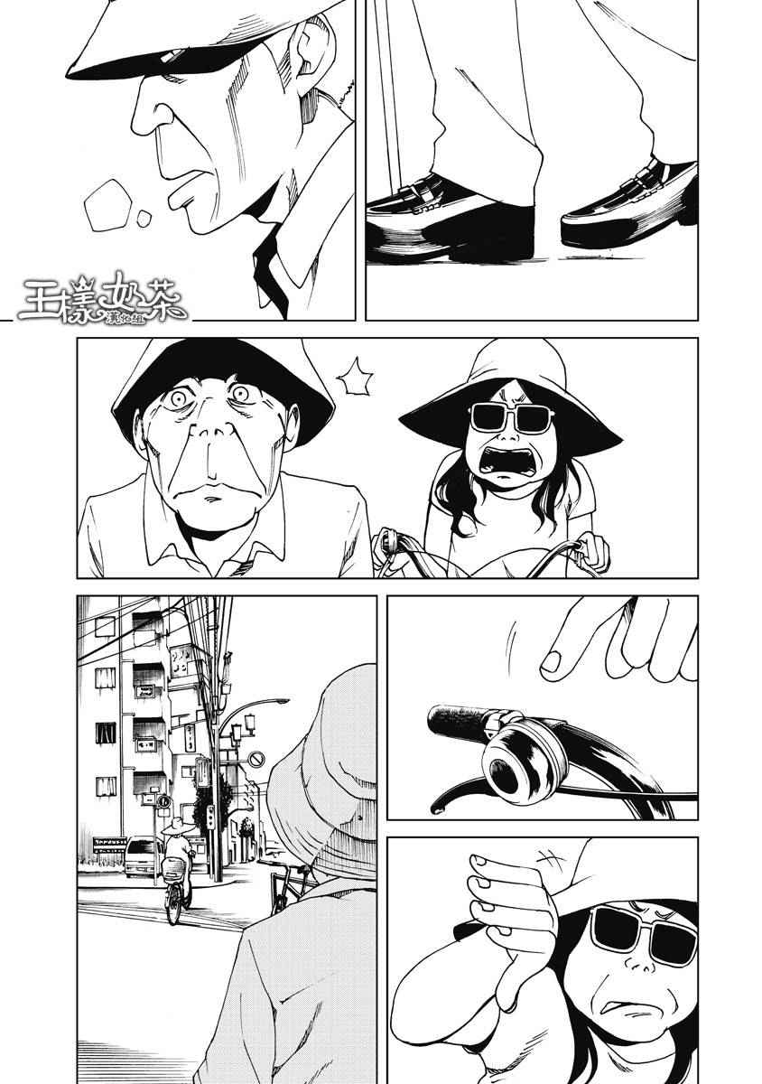 《克洛伊的信条》第20话 第3页
