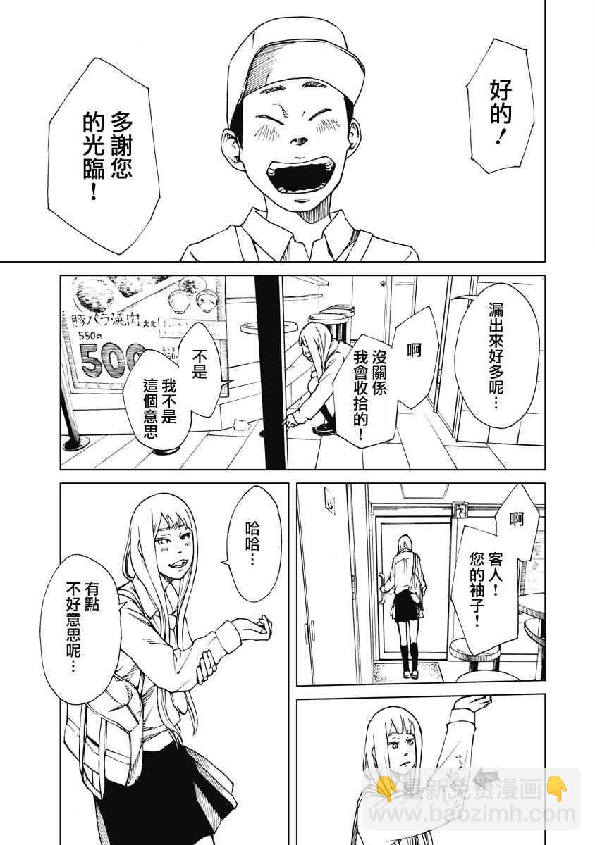 《克洛伊的信条》第18话 第7页