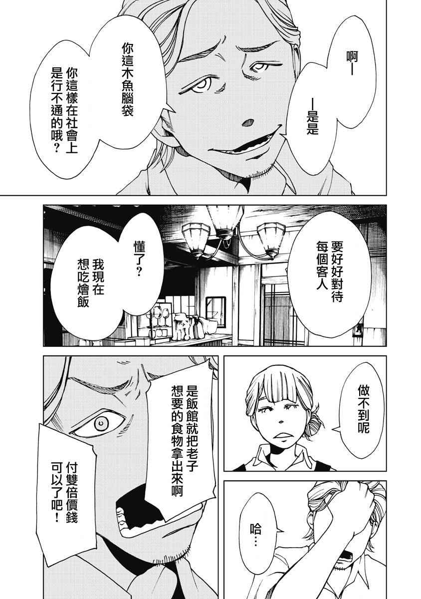 《克洛伊的信条》第19话 第5页