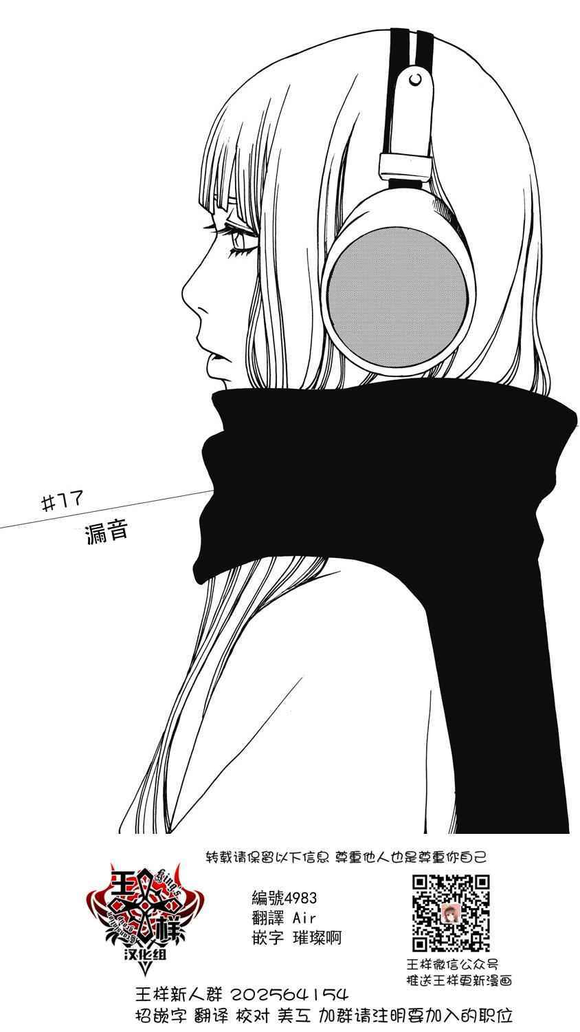 《克洛伊的信条》第17话 第1页