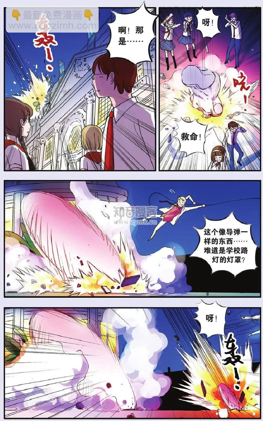 《明日之光》第04话 第19页