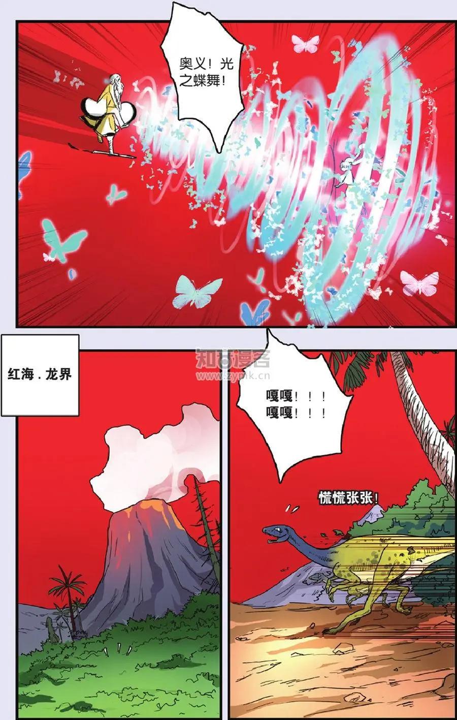 《明日之光》第17话 第19页