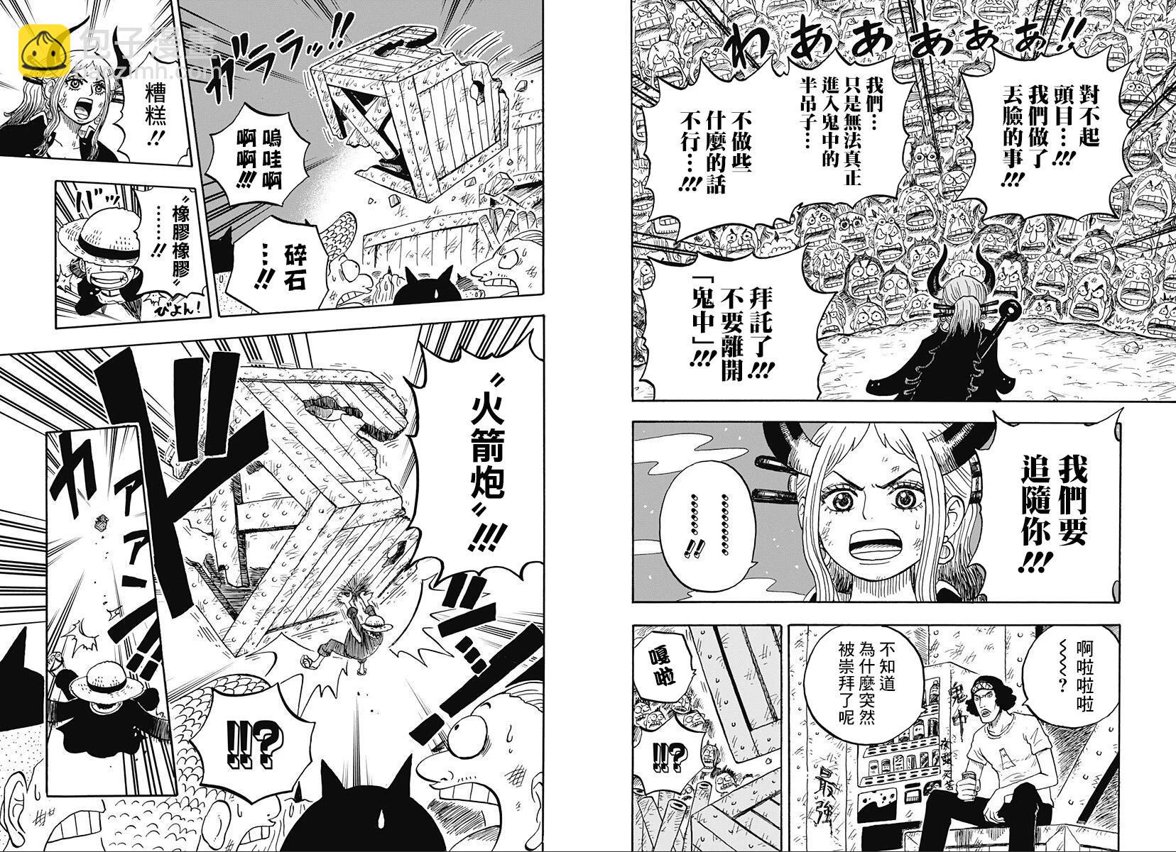 《航海王学园》第34话 第4页