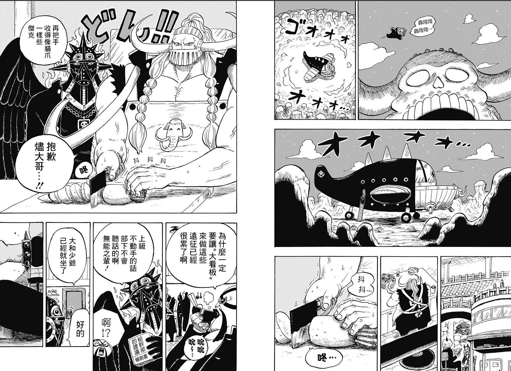 《航海王学园》第34话 第7页