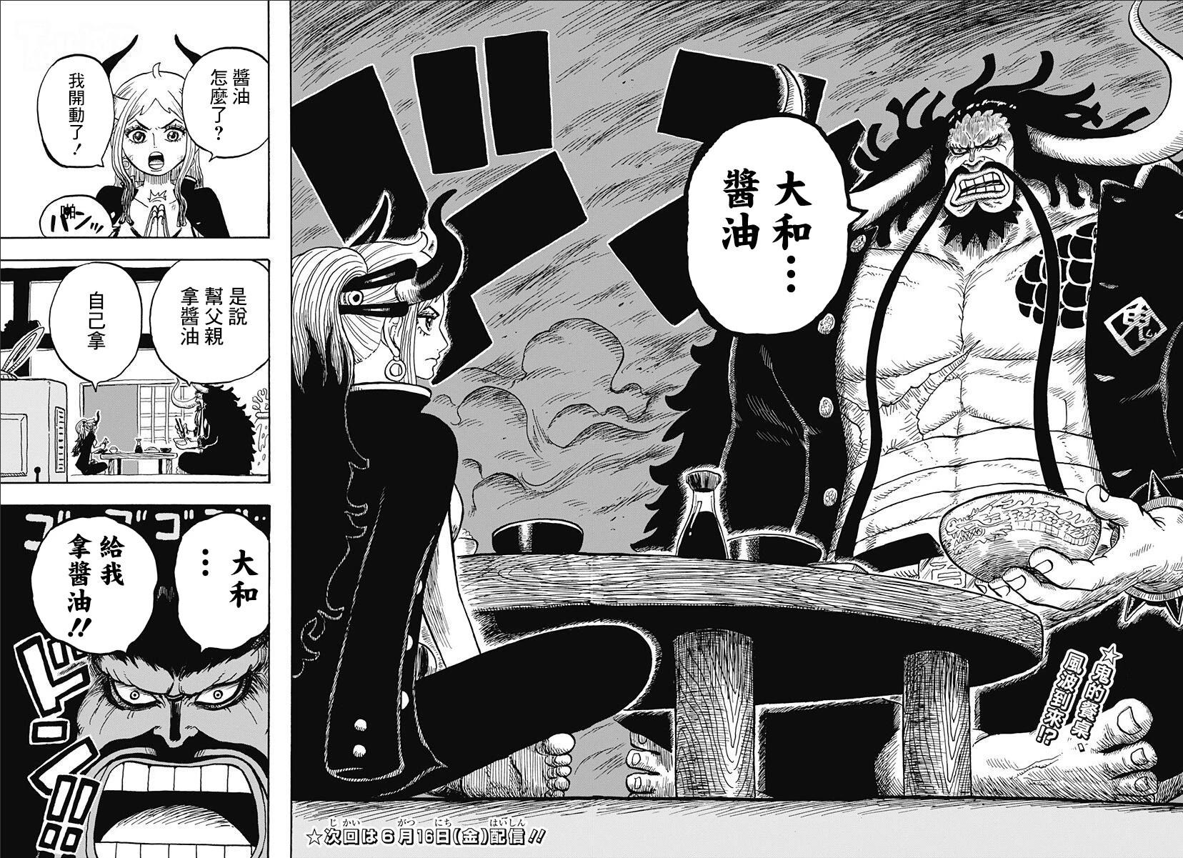 《航海王学园》第34话 第8页