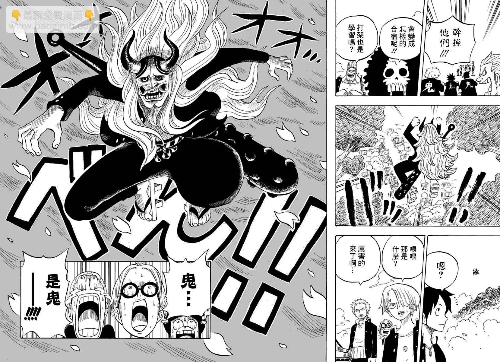 《航海王学园》第31话 第13页