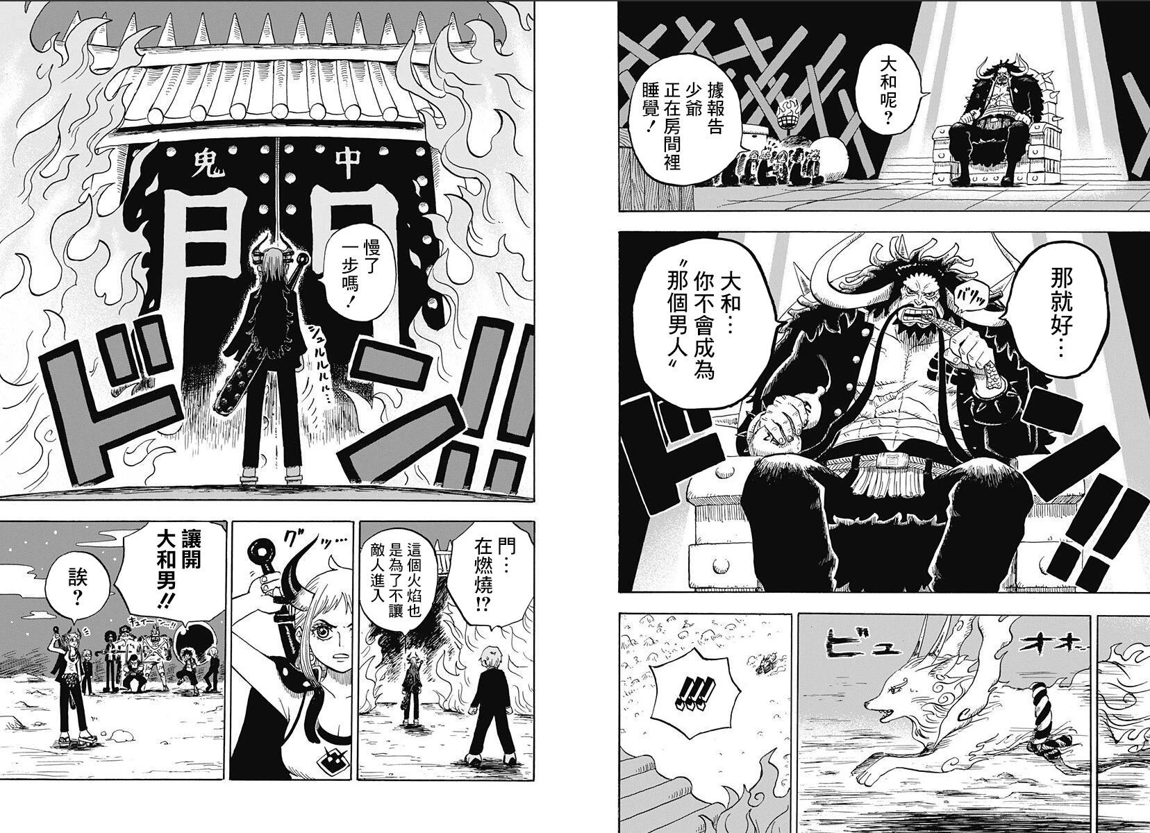 《航海王学园》第33话 第10页