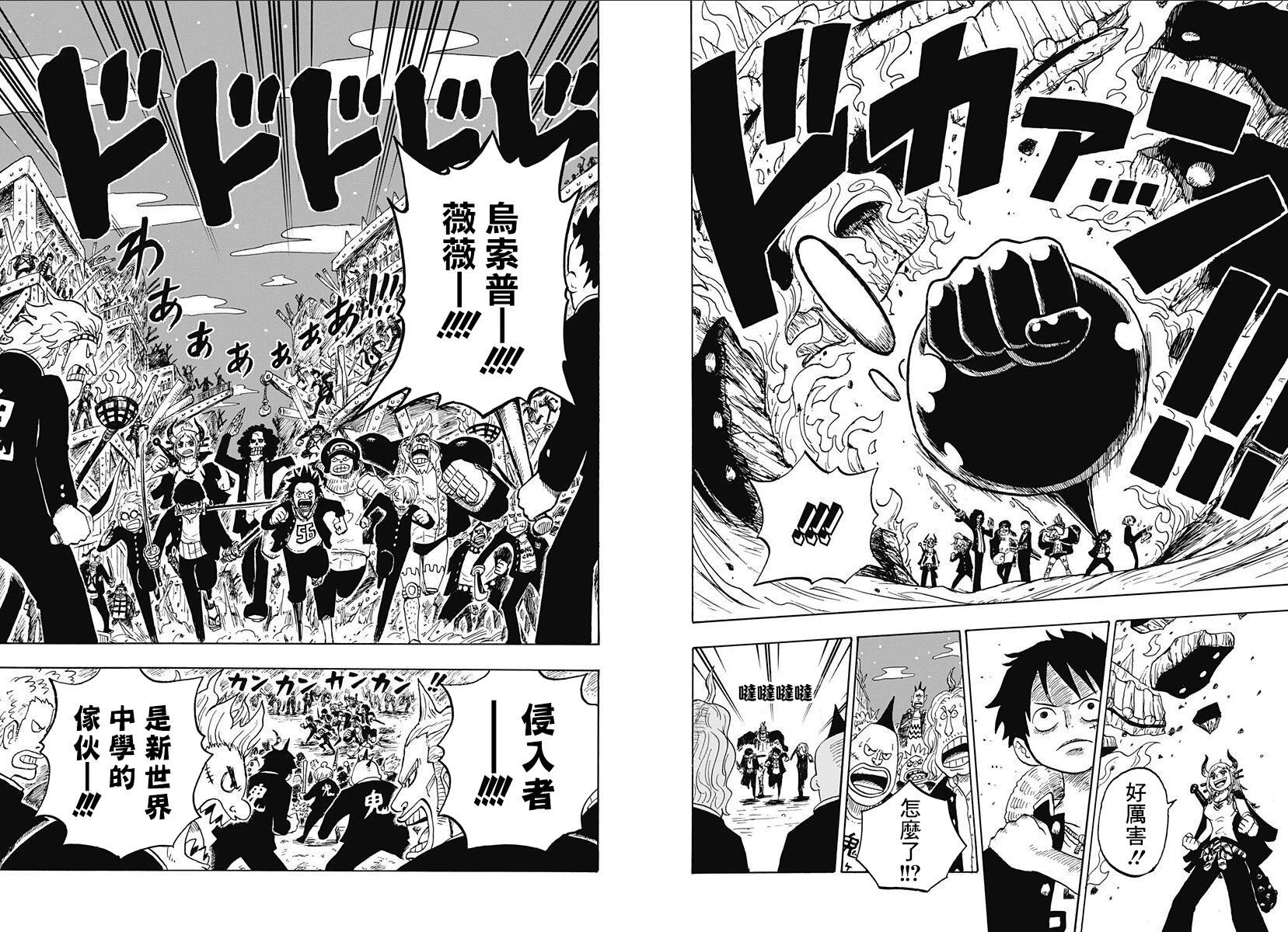 《航海王学园》第33话 第11页