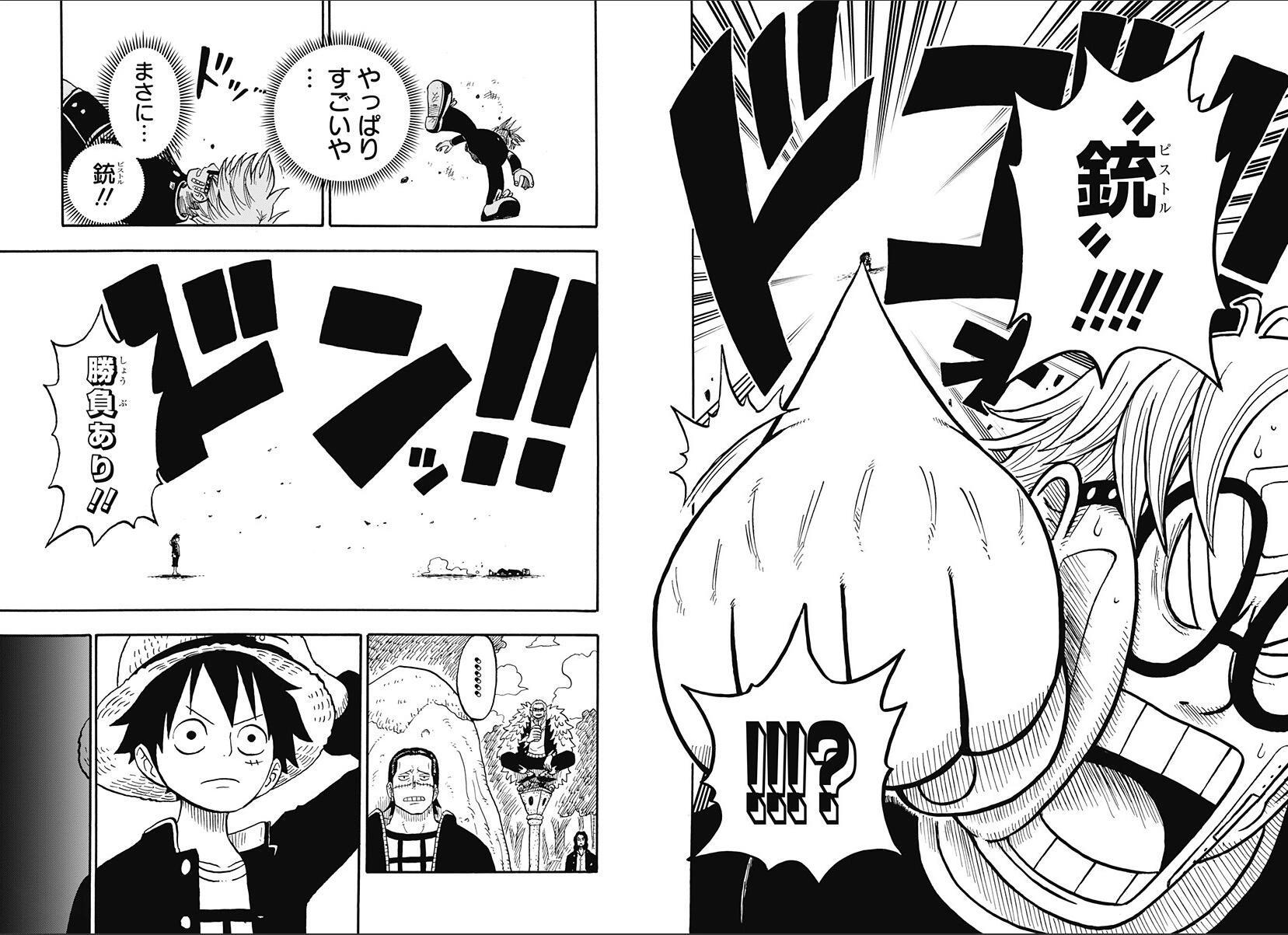 《航海王学园》第37话 第12页