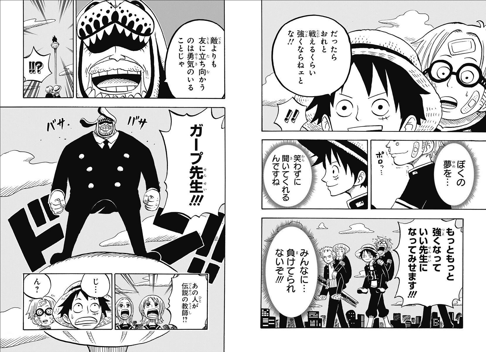 《航海王学园》第37话 第14页