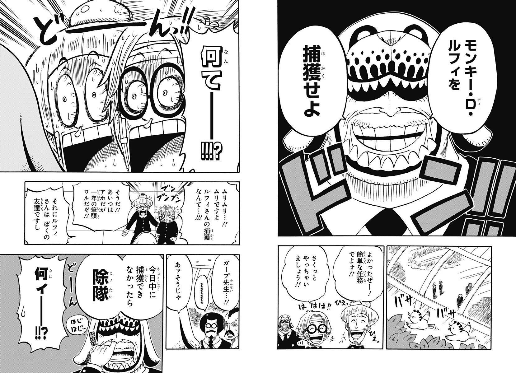 《航海王学园》第37话 第5页