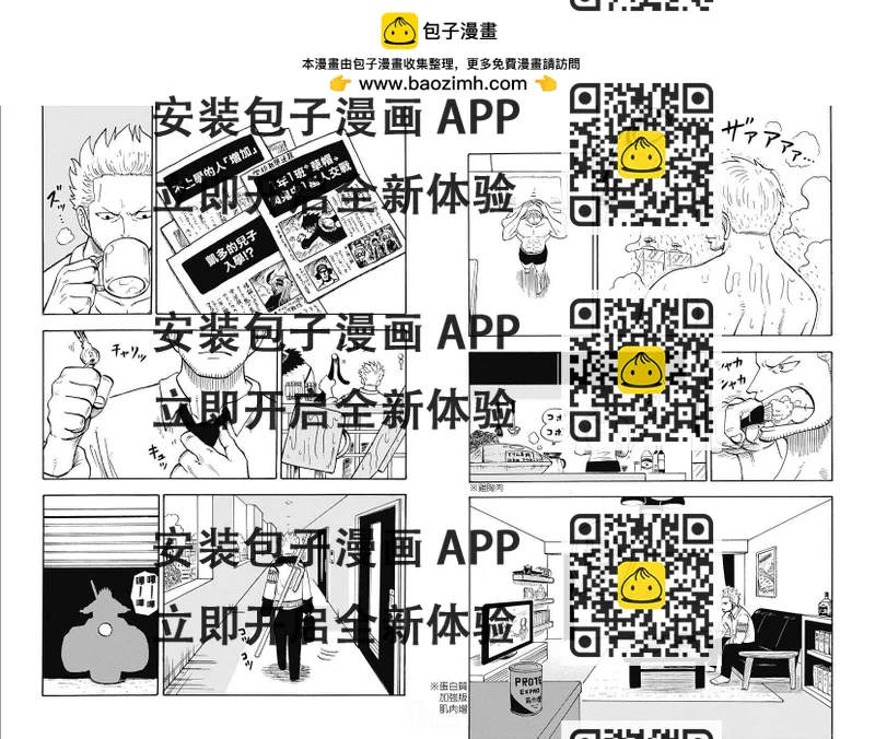《航海王学园》第35话 第2页