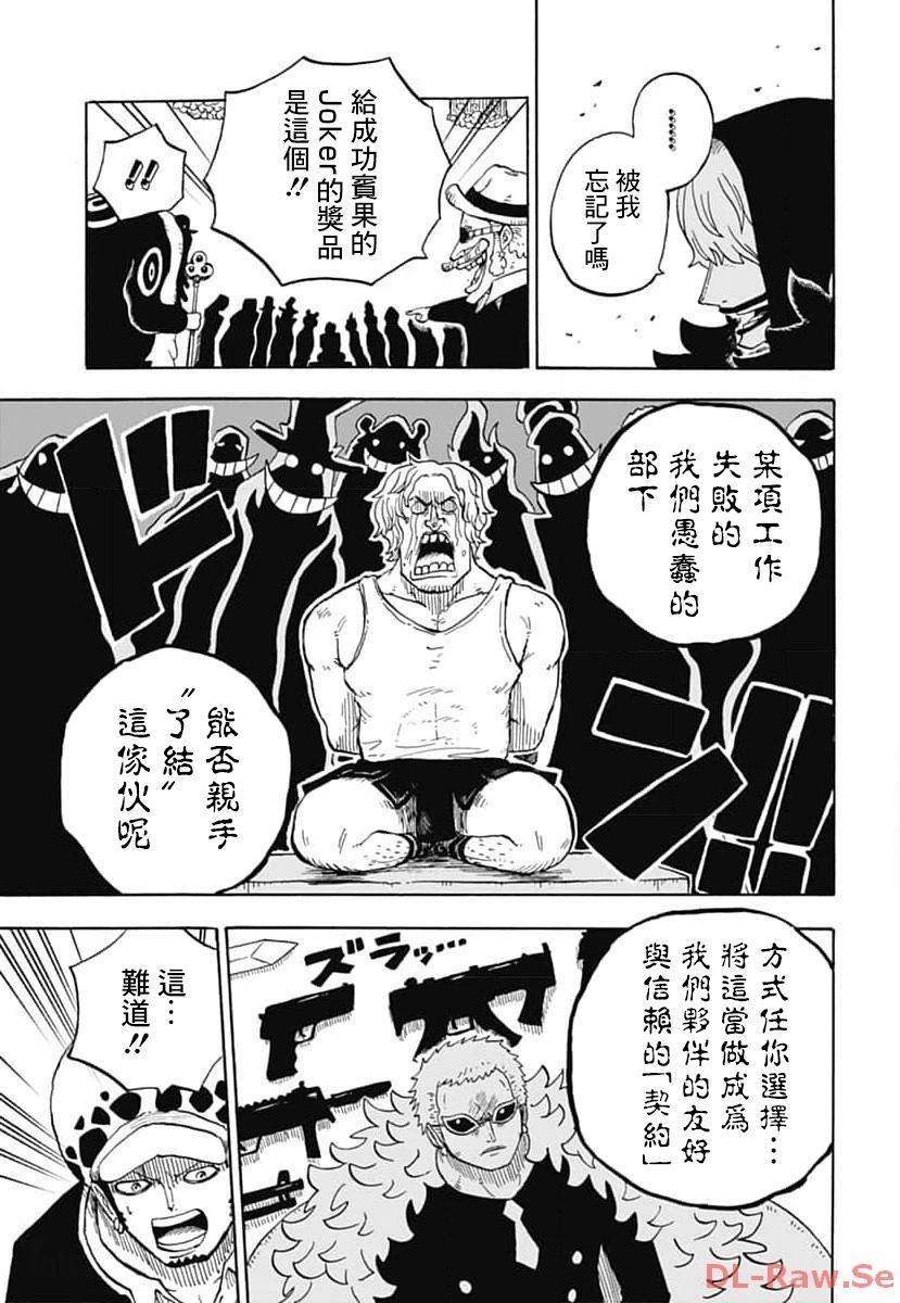 《航海王学园》第41话 第27页