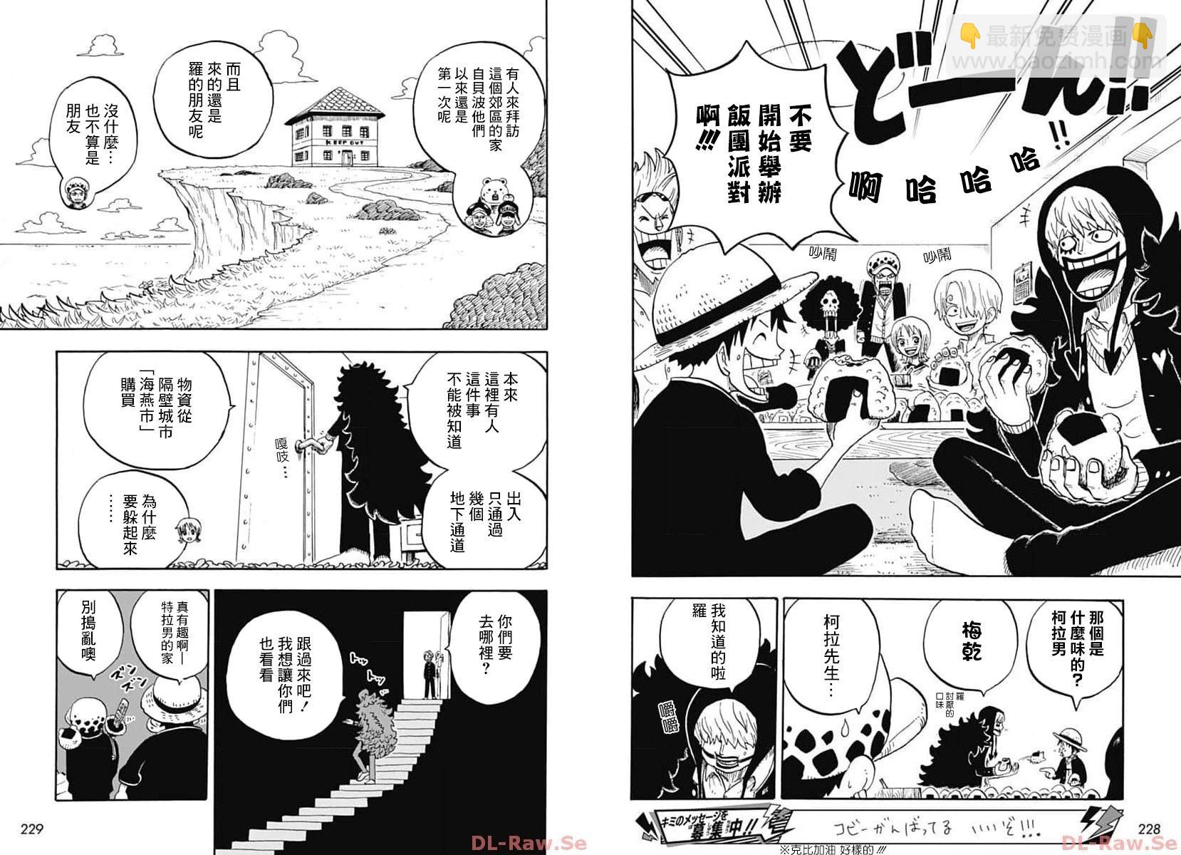《航海王学园》第40话 第11页