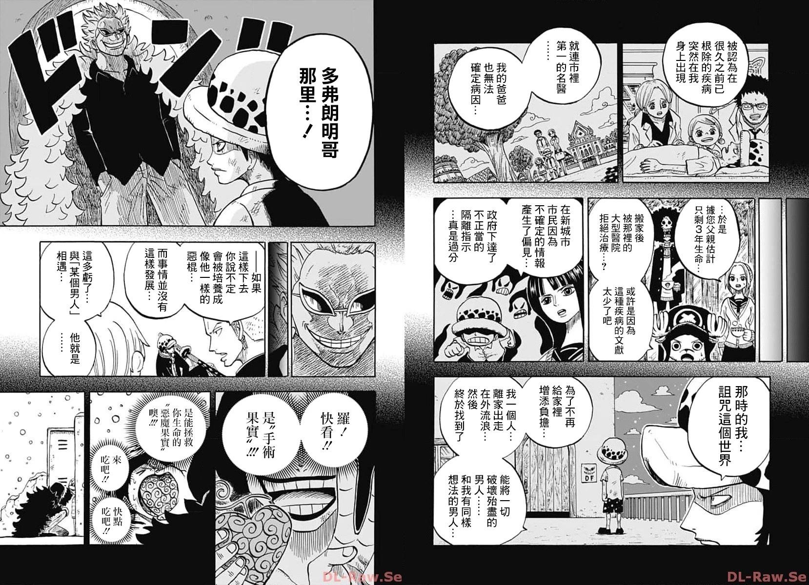 《航海王学园》第40话 第4页