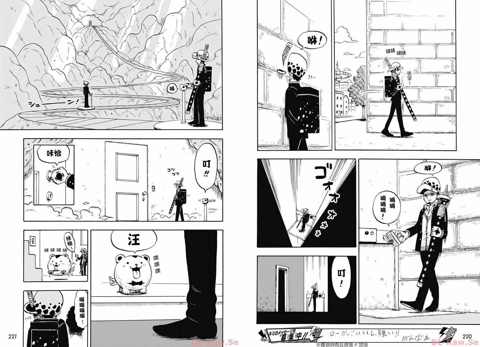 《航海王学园》第40话 第7页