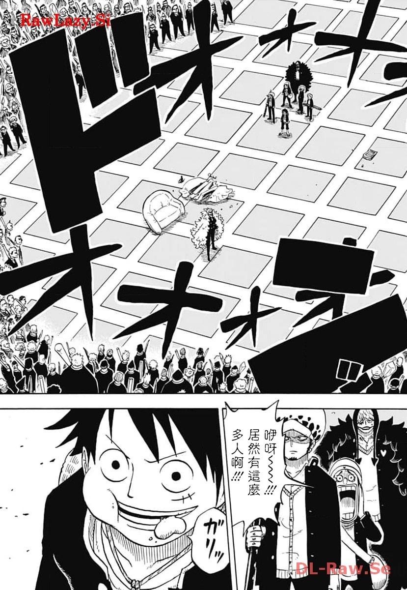 《航海王学园》第42话 第15页