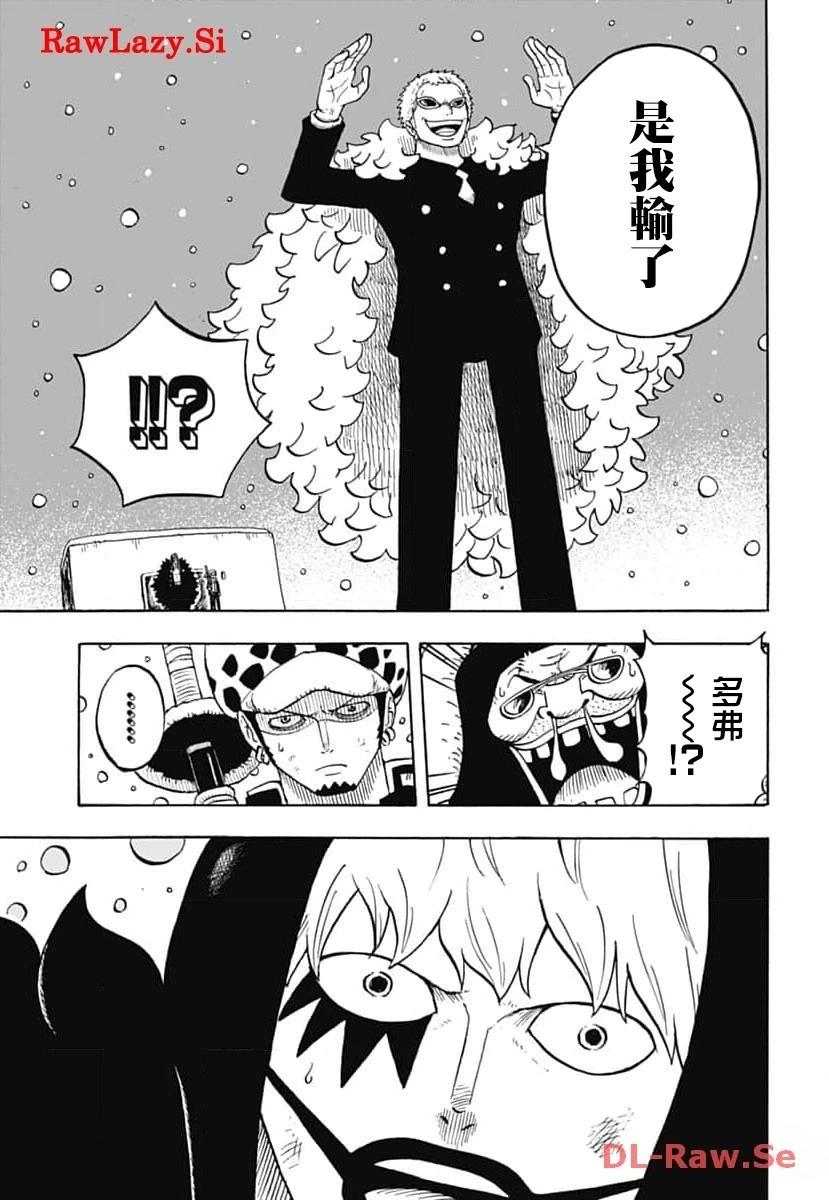 《航海王学园》第42话 第25页