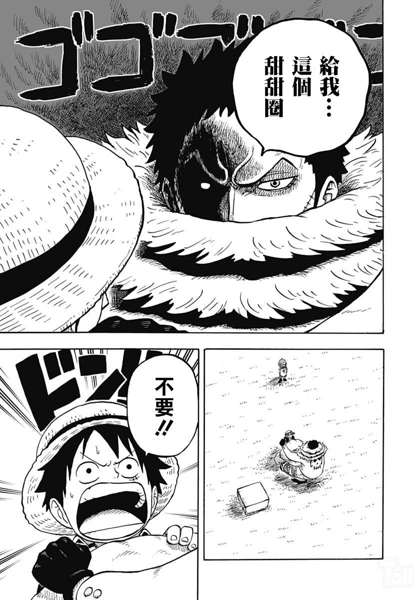 《航海王学园》第45话 第15页