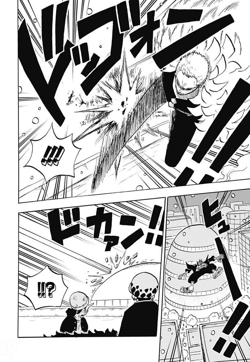 《航海王学园》第43话 第20页