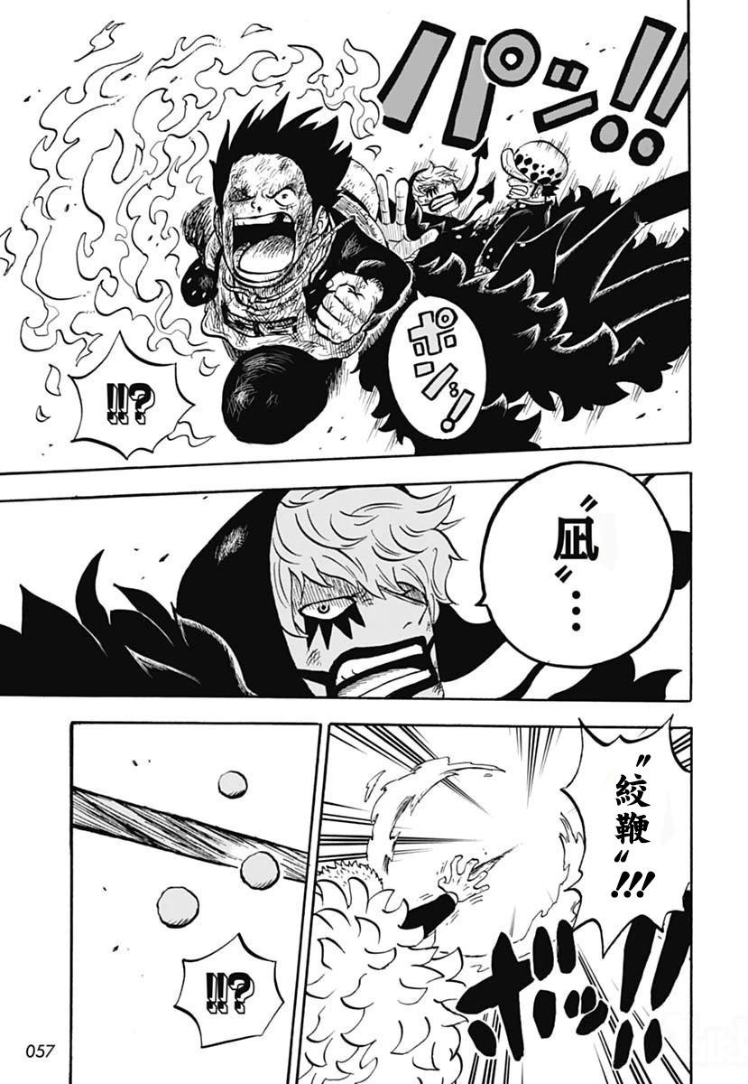 《航海王学园》第43话 第25页