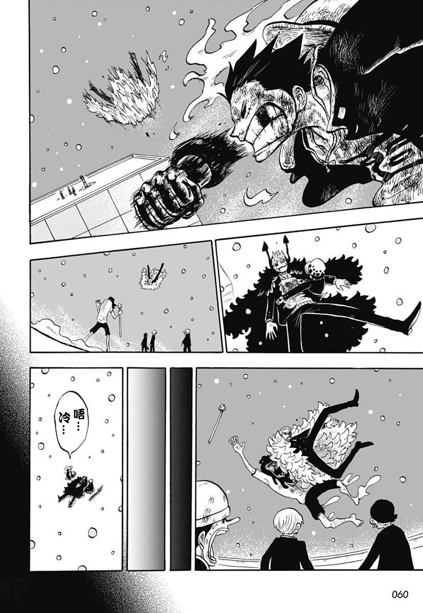 《航海王学园》第43话 第28页