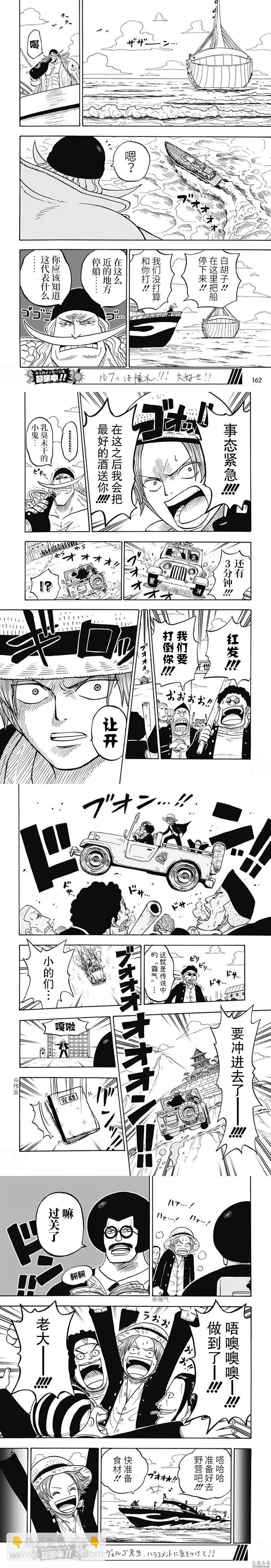 《航海王学园》第50话 第9页