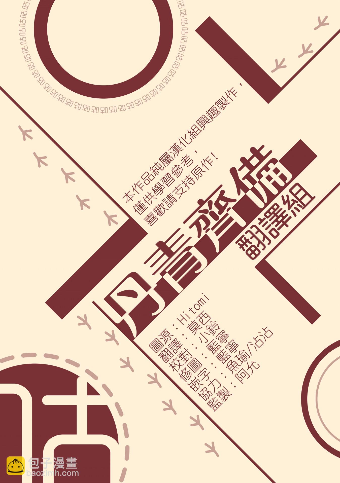 《皇女殿下装疯卖傻》第04话 第33页