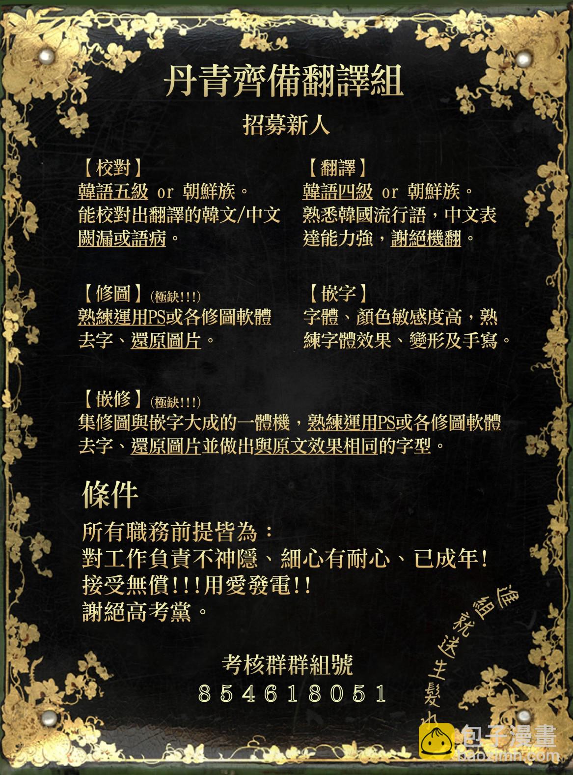 《皇女殿下装疯卖傻》第04话 第35页
