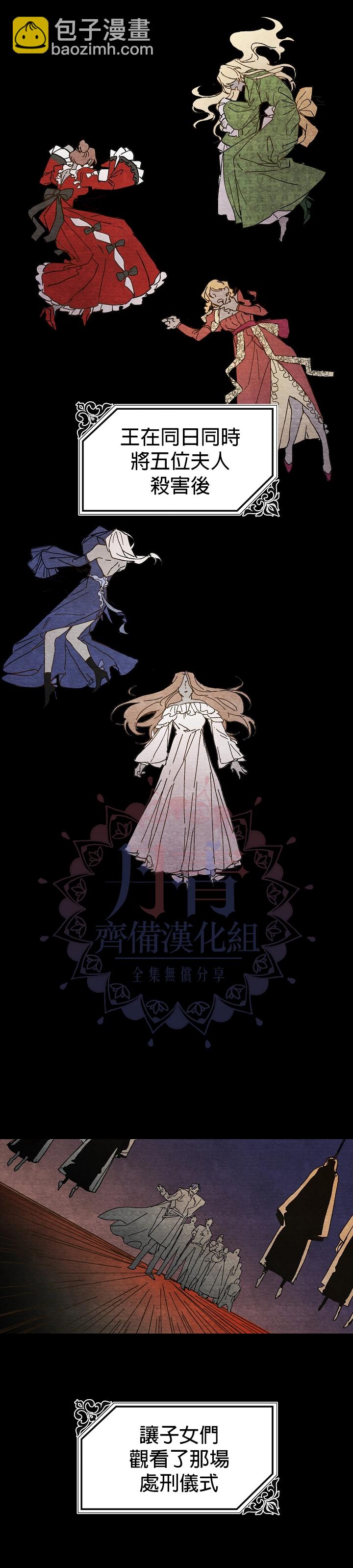 《皇女殿下装疯卖傻》第04话 第3页