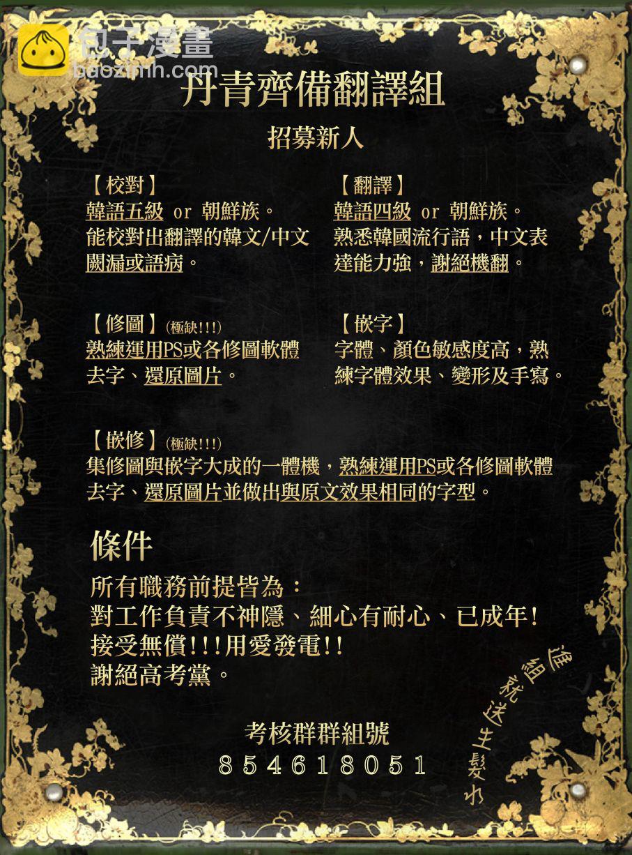 《皇女殿下装疯卖傻》第03话 第35页
