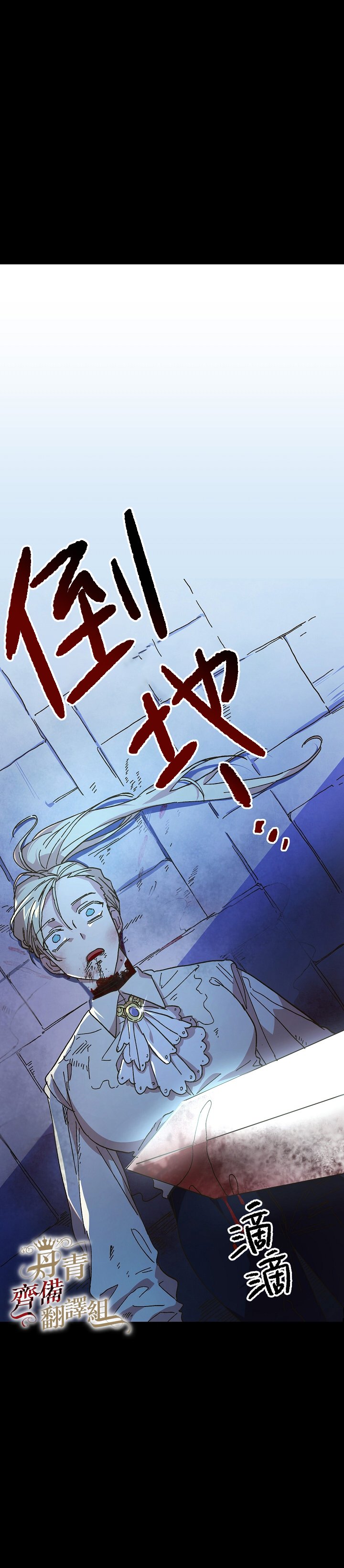 《皇女殿下装疯卖傻》第01话 第22页
