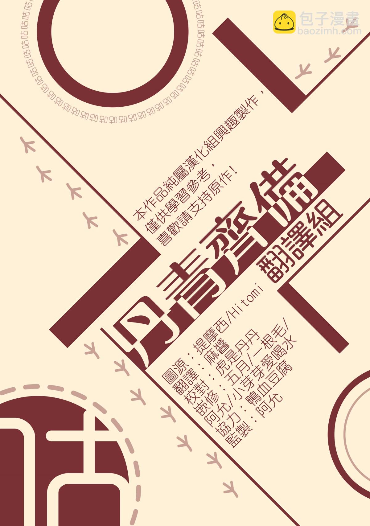 《皇女殿下装疯卖傻》第01话 第45页