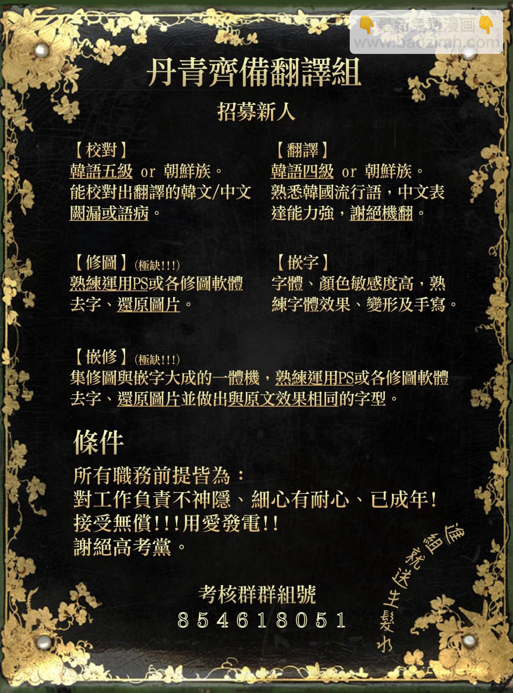 《皇女殿下装疯卖傻》第01话 第47页