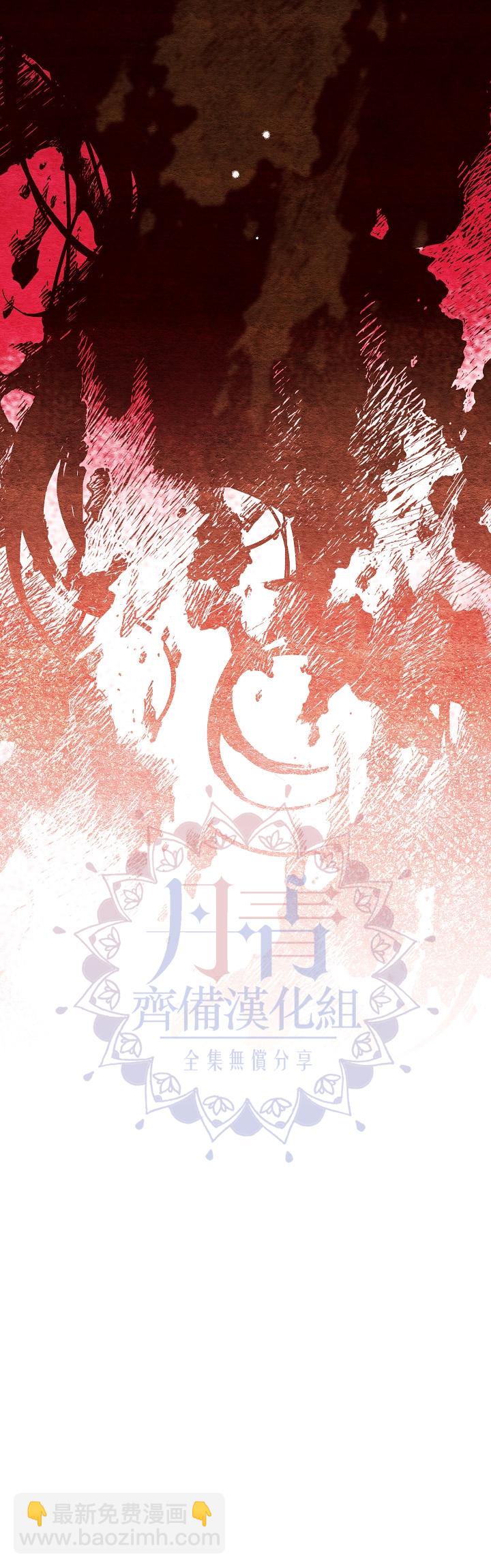 《皇女殿下装疯卖傻》第08话 第29页