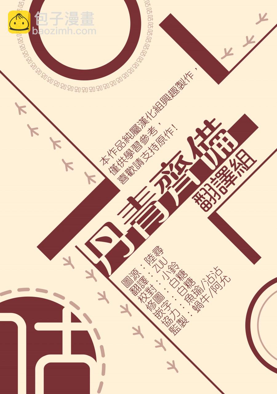 《皇女殿下装疯卖傻》第08话 第38页