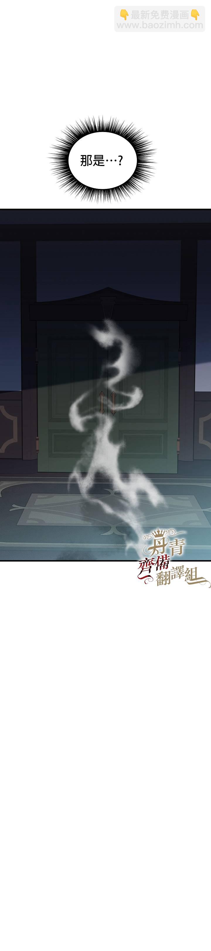 《皇女殿下装疯卖傻》第07话 第31页