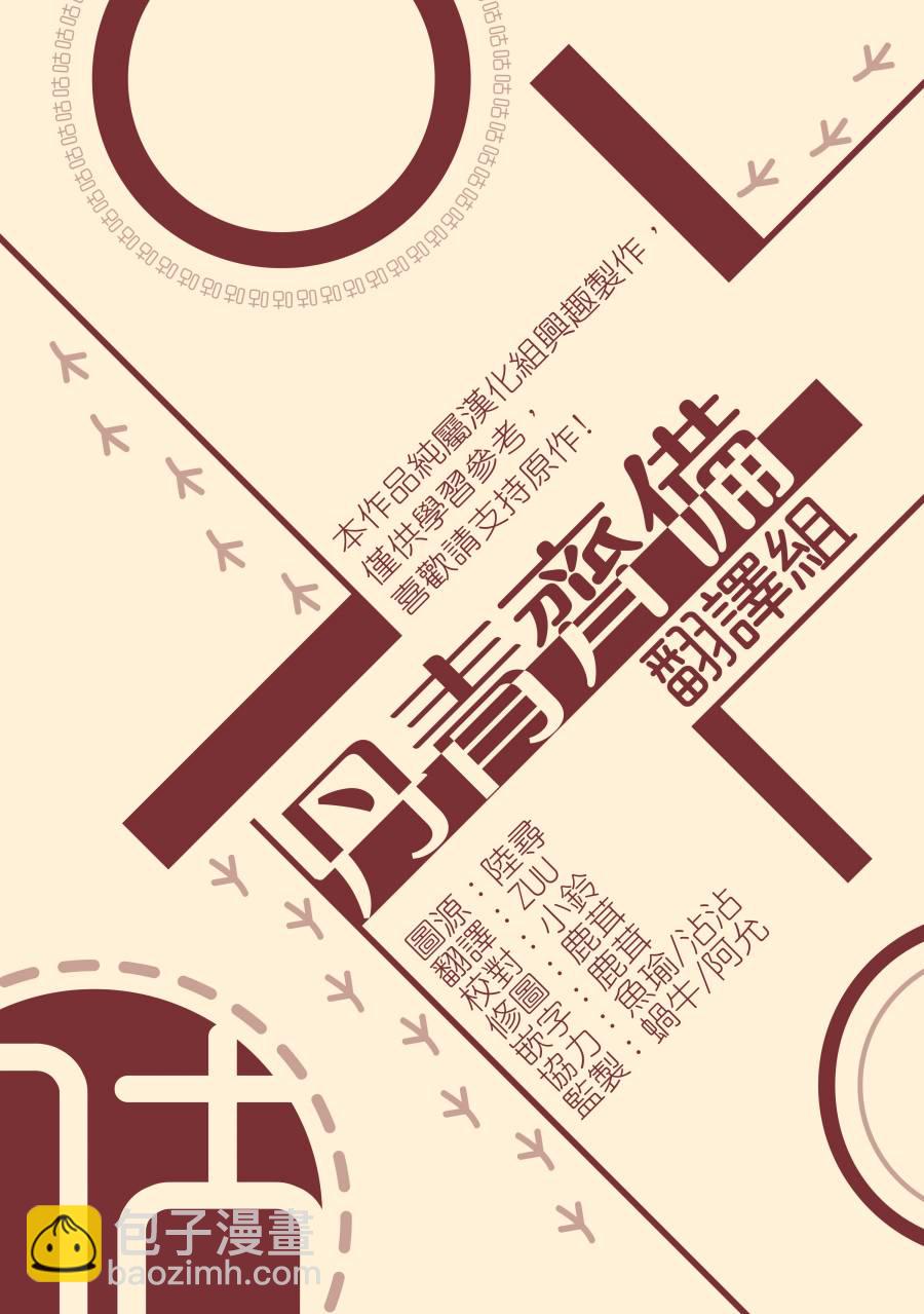 《皇女殿下装疯卖傻》第07话 第33页