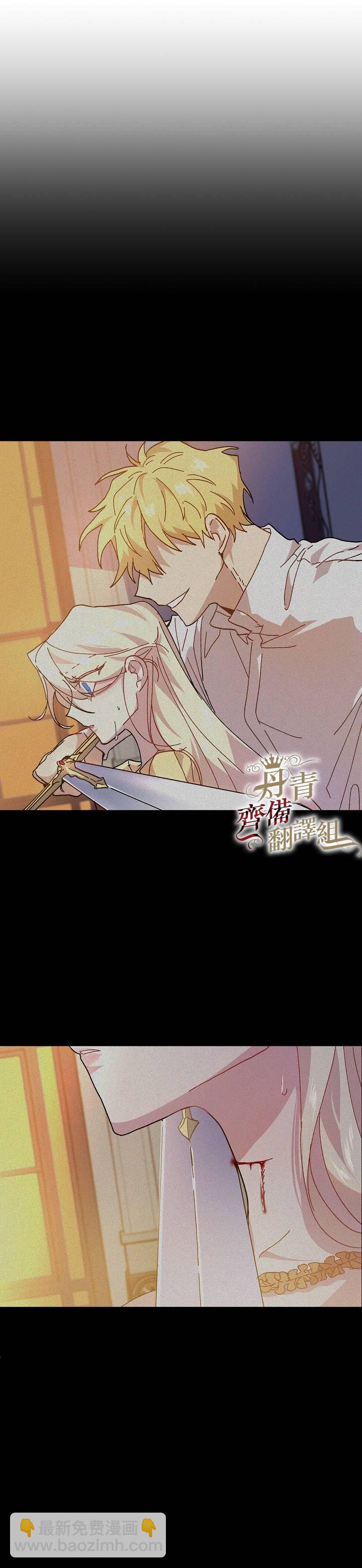 《皇女殿下装疯卖傻》第07话 第3页
