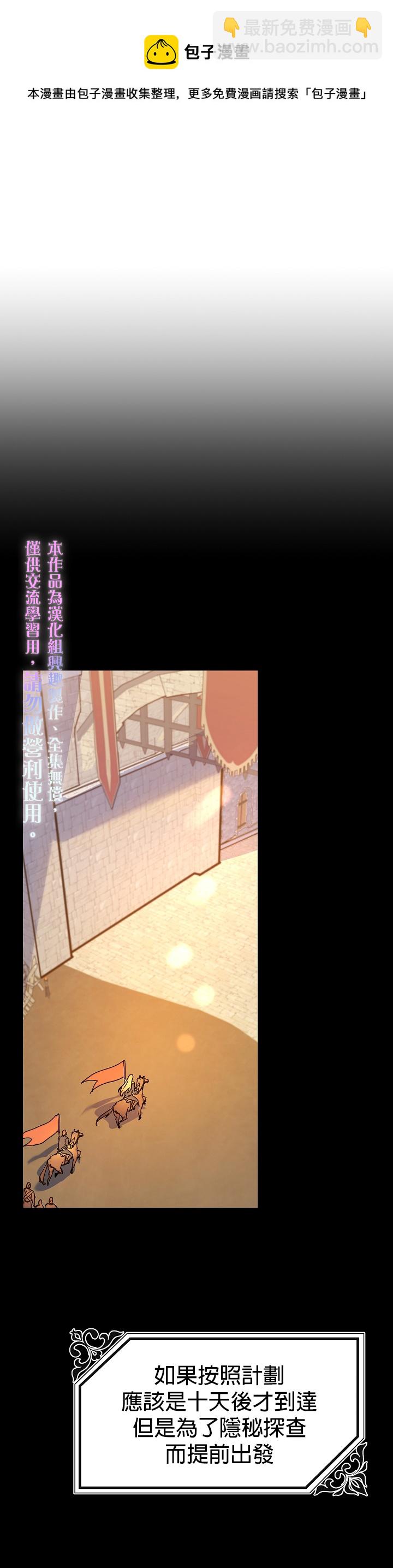 《皇女殿下装疯卖傻》第06话 第10页