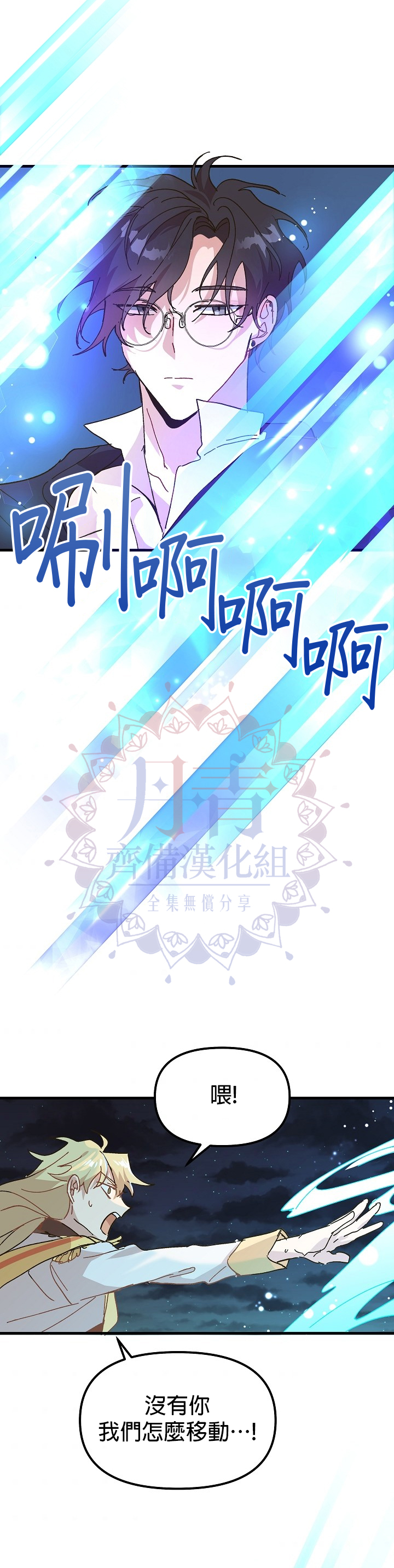 《皇女殿下装疯卖傻》第06话 第27页