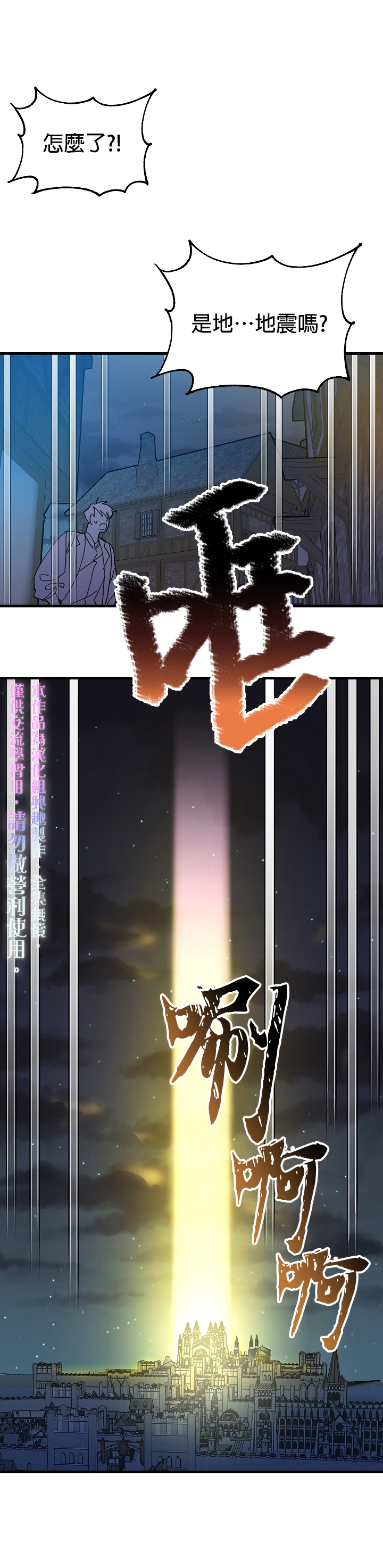《皇女殿下装疯卖傻》第06话 第30页