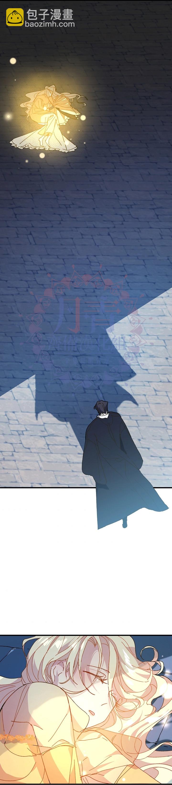 《皇女殿下装疯卖傻》第06话 第33页