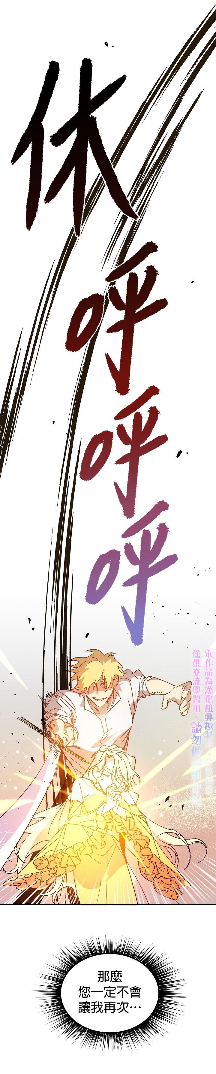 《皇女殿下装疯卖傻》第05话 第30页