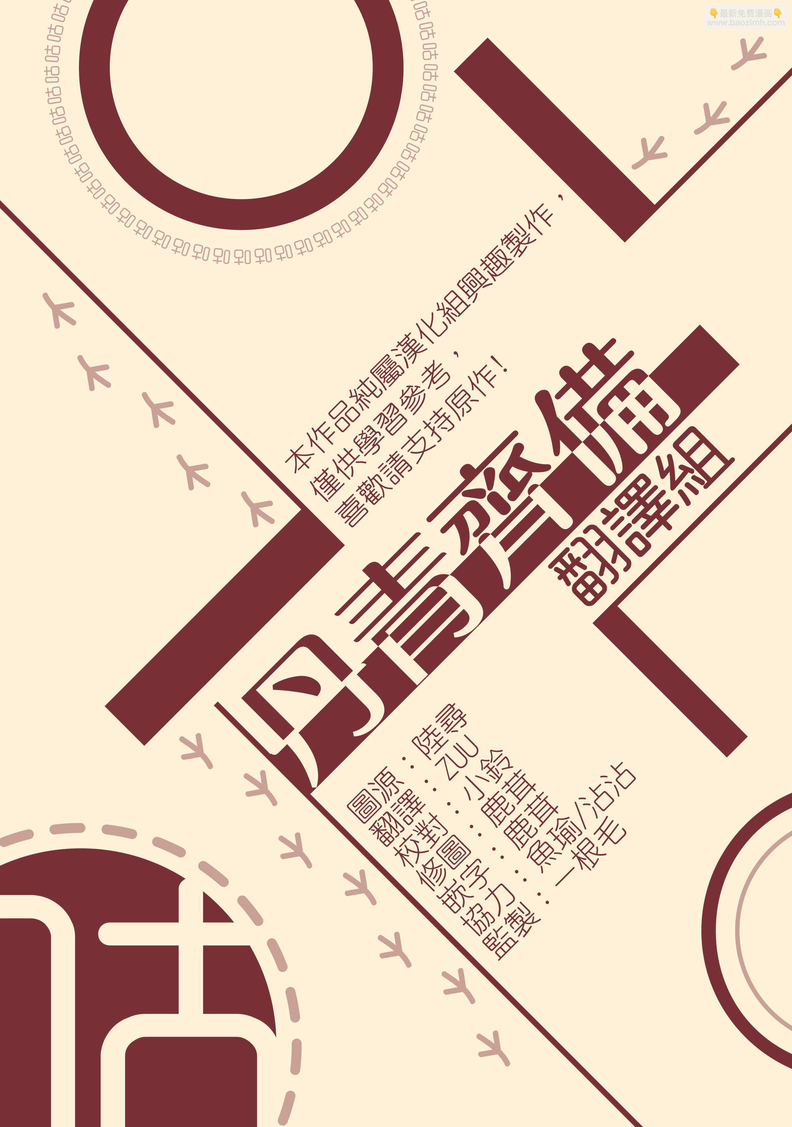 《皇女殿下装疯卖傻》第12话 第40页