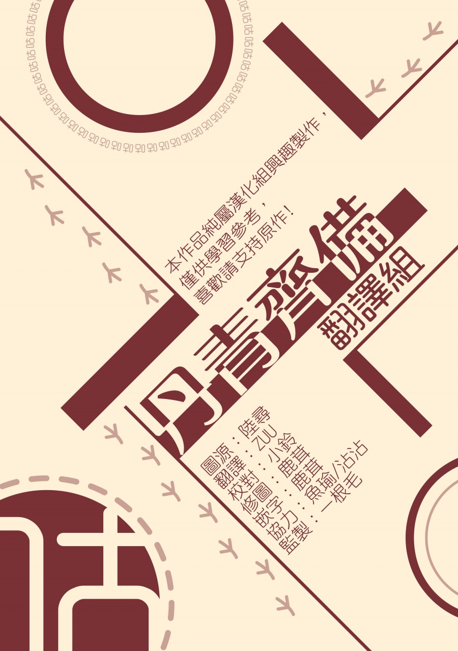 《皇女殿下装疯卖傻》第10话 第37页