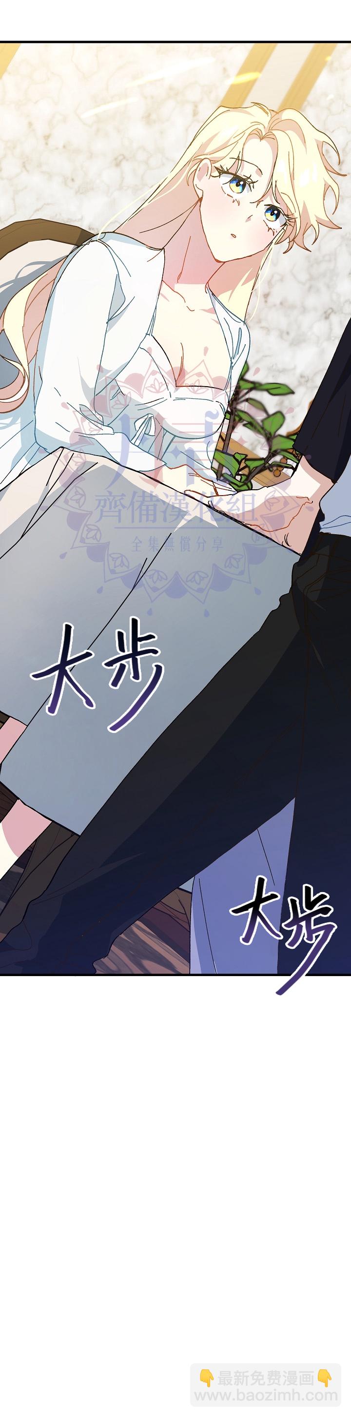 《皇女殿下装疯卖傻》第09话 第33页